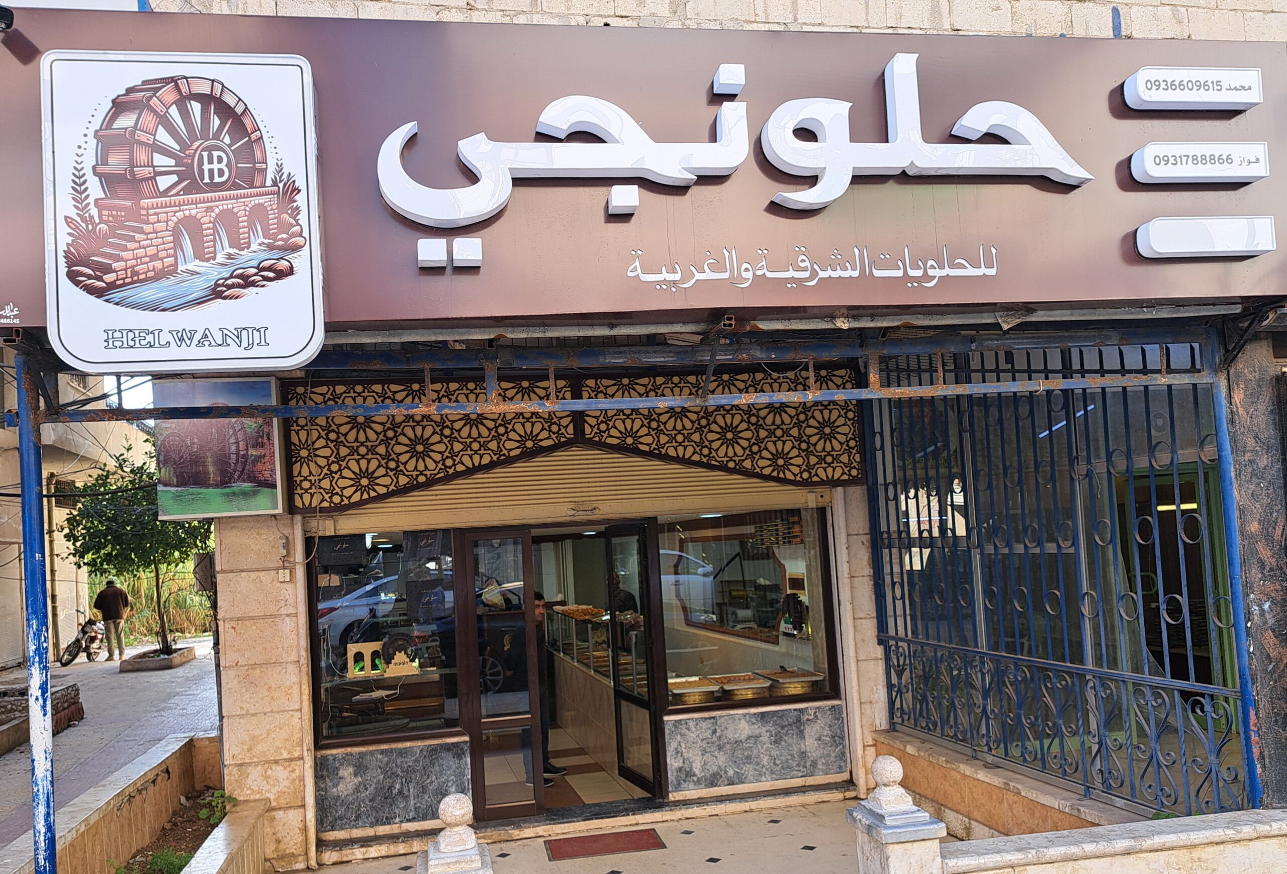 حلويات حلونجي