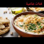 مطعم فتات شامية